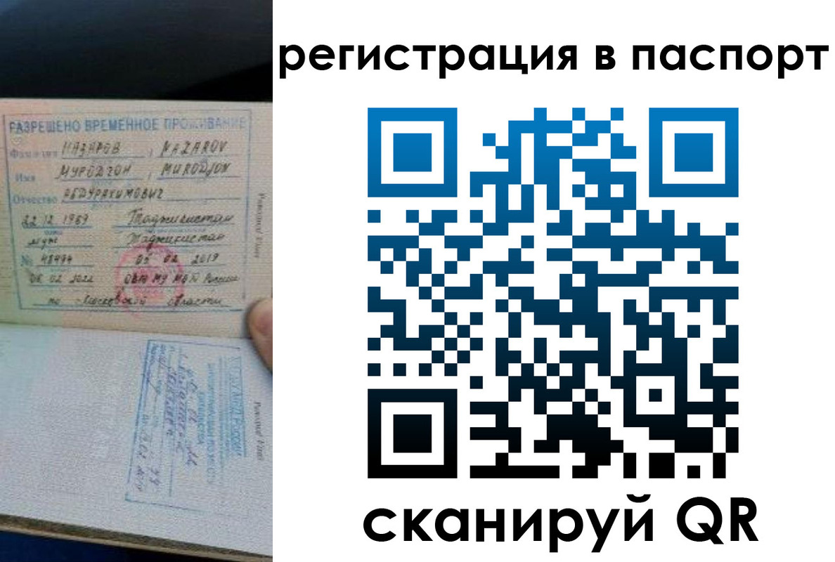 временная регистрация недорого в Щёлкино