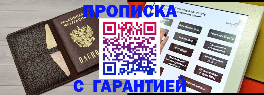 найти адрес прописки в Щёлкино